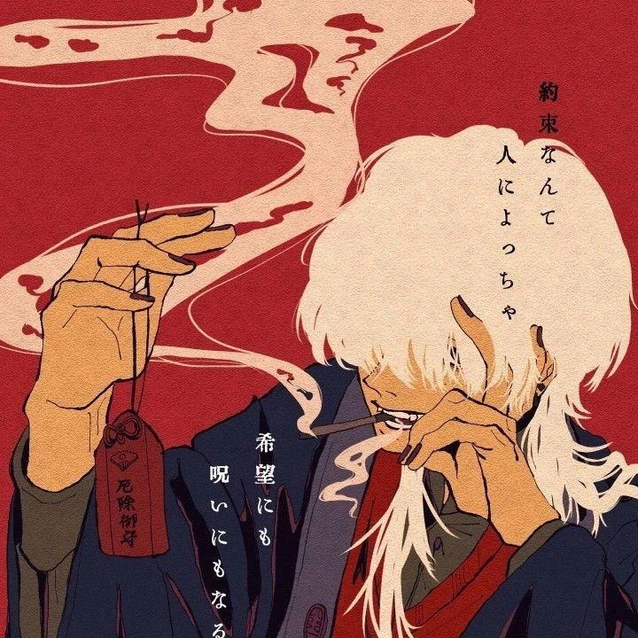 히마 류오