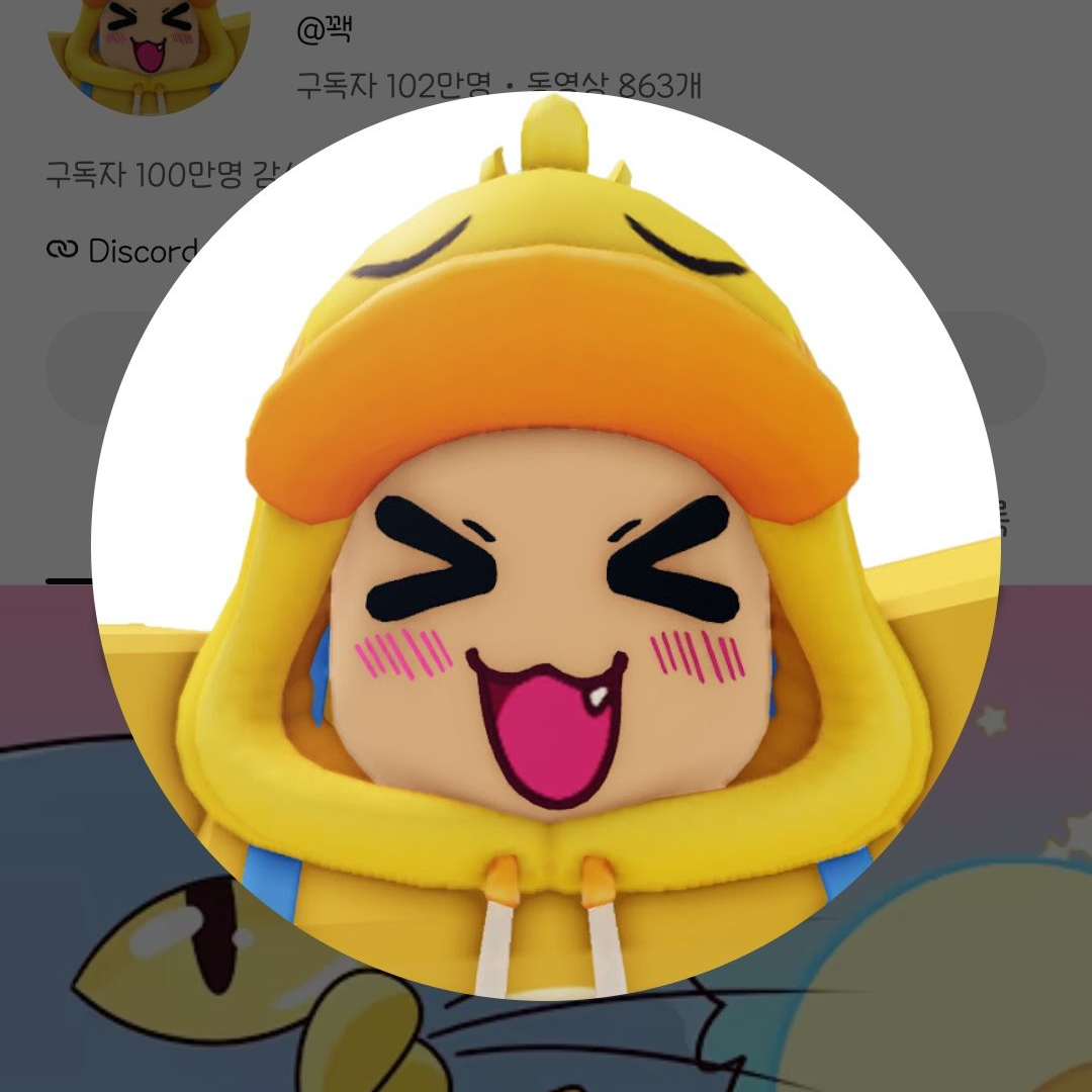 얀뎨레가 된 꽥탐 남자들?! 대표 이미지