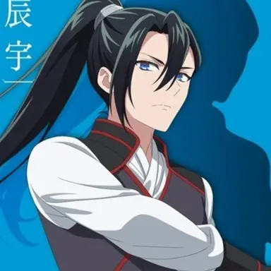 Profile image of 辰宇