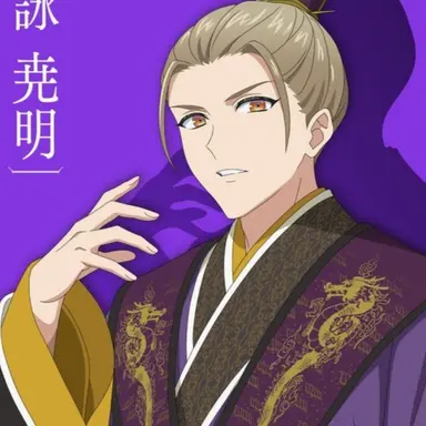 Profile image of 詠　尭明