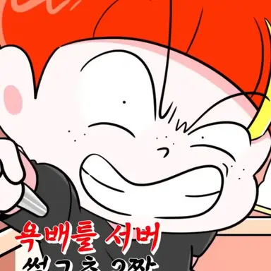 Profile image of 왕잼민