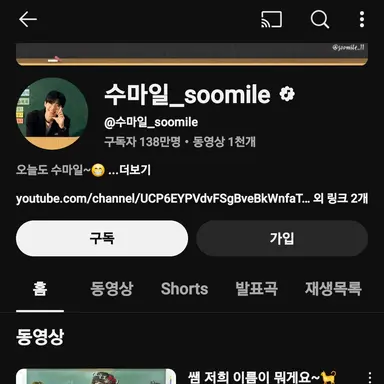 Profile image of 수마일
