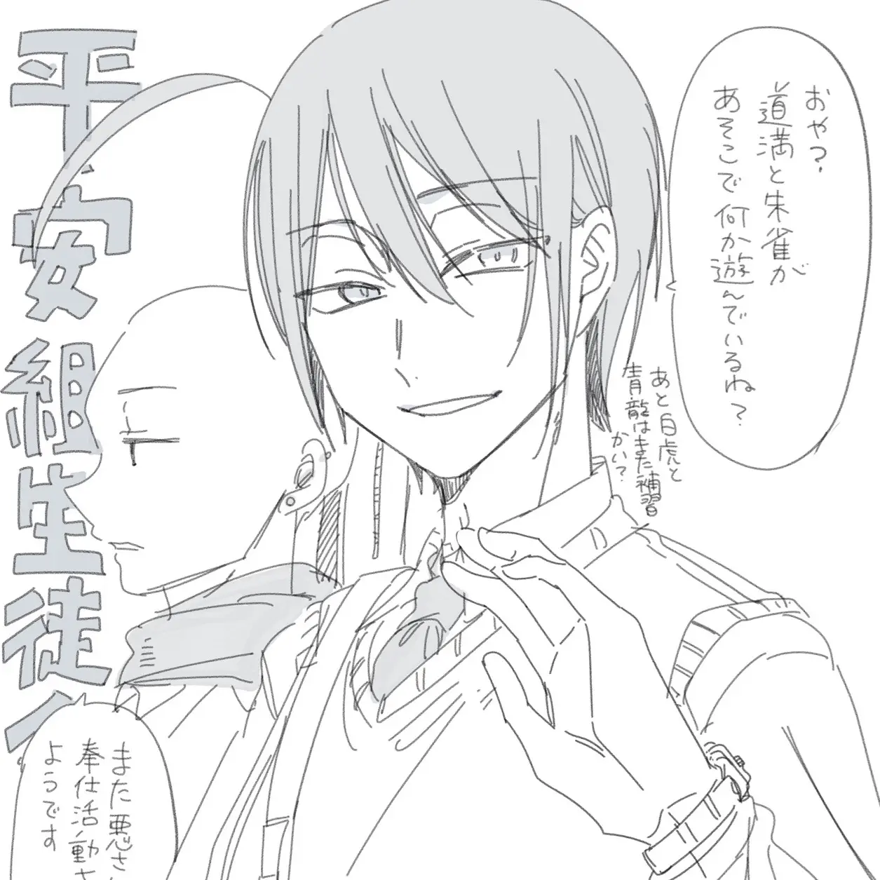 JuicyVest4947의 平安組はあなたの素顔が見たい！！