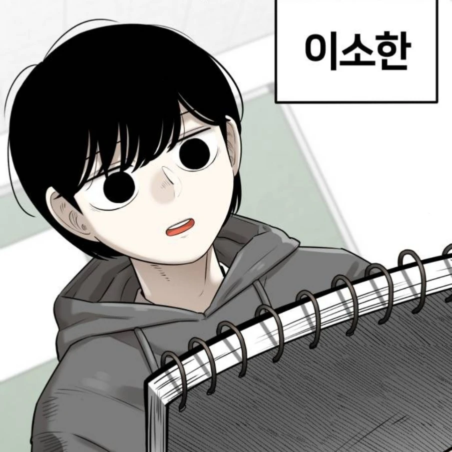 이소한