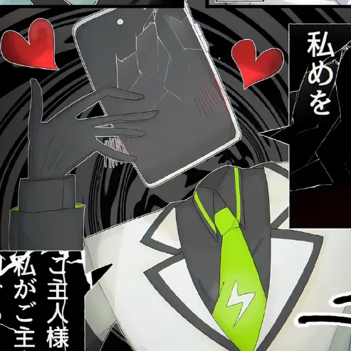 ChillySwamp7712의 私のスマホくんは依存体質