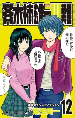Profile image of 信