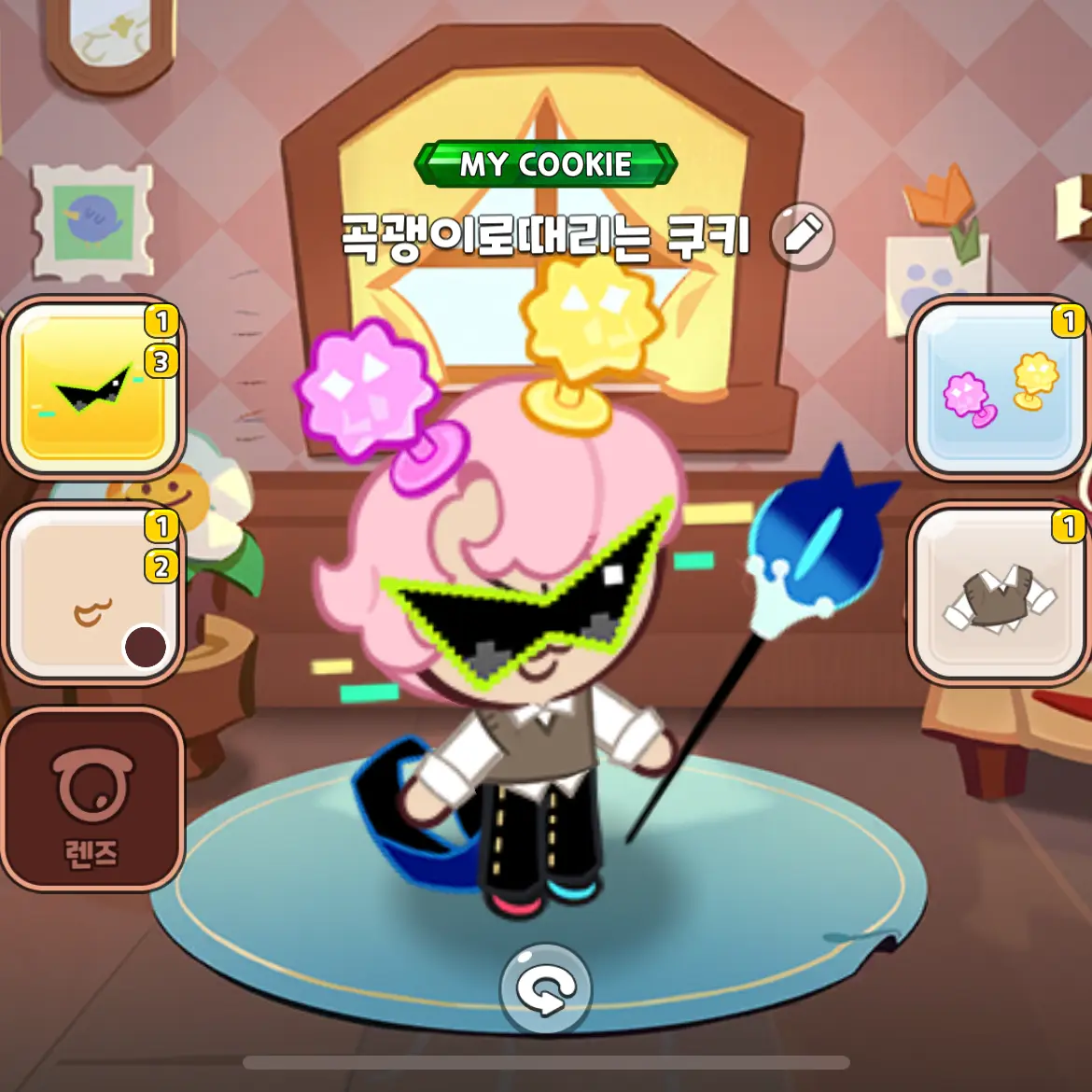 Noooooooo2의 르네킹덤
