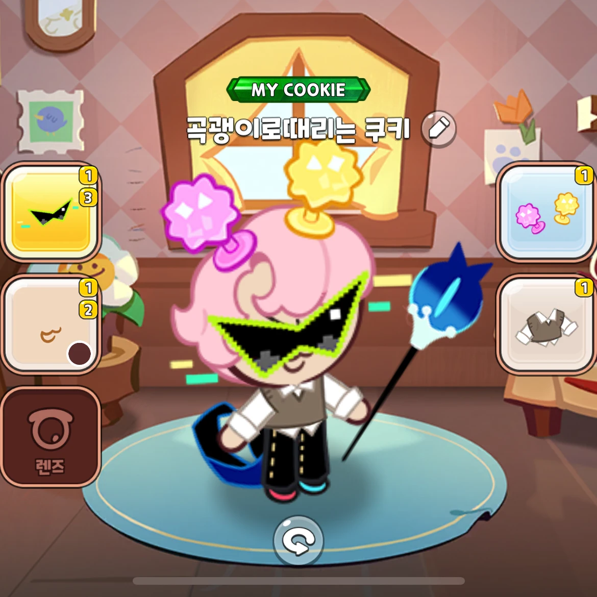 르네