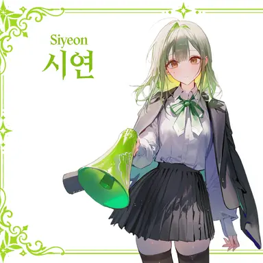 Profile image of 시연
