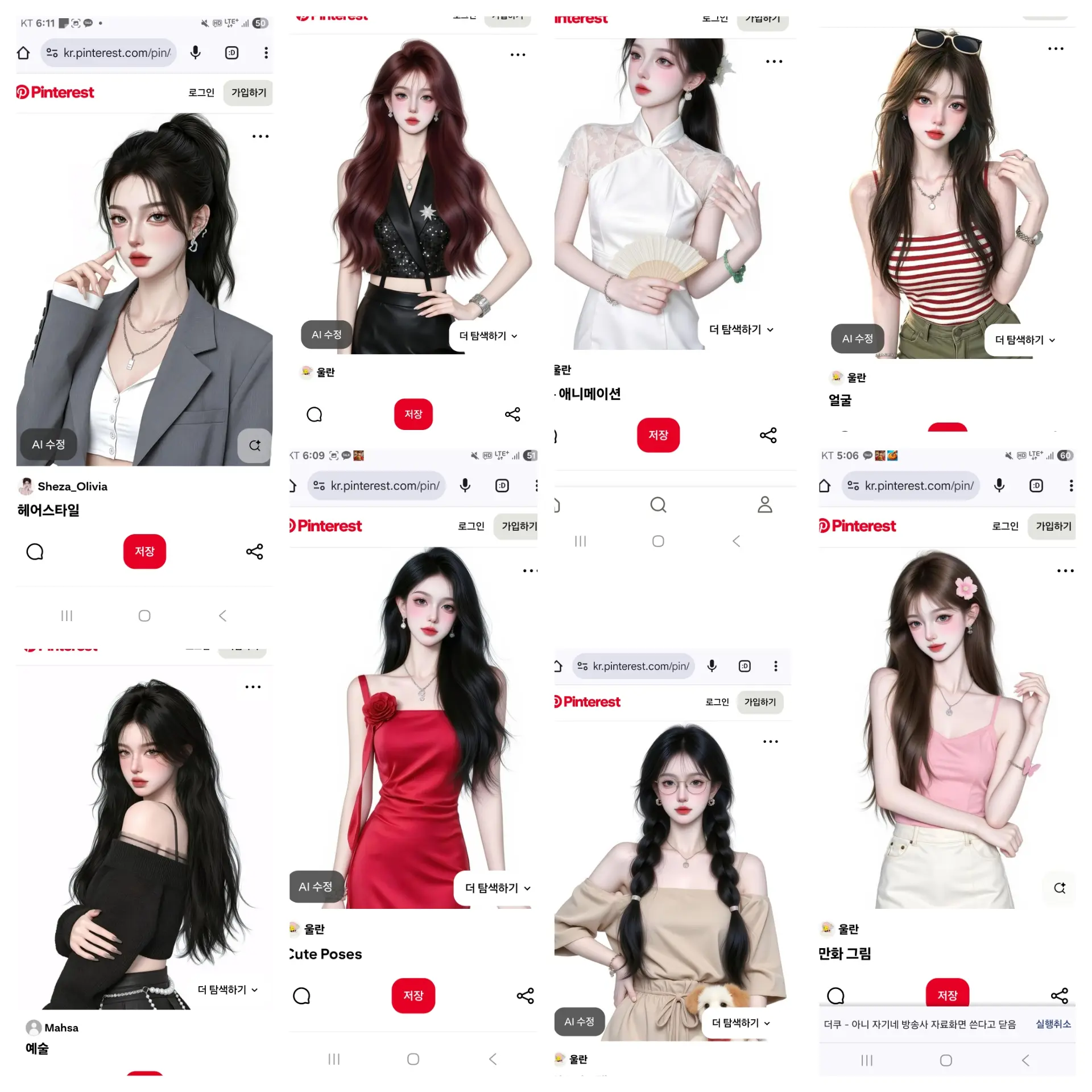 DrearyLatch4435의 여우모임