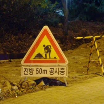 나경주