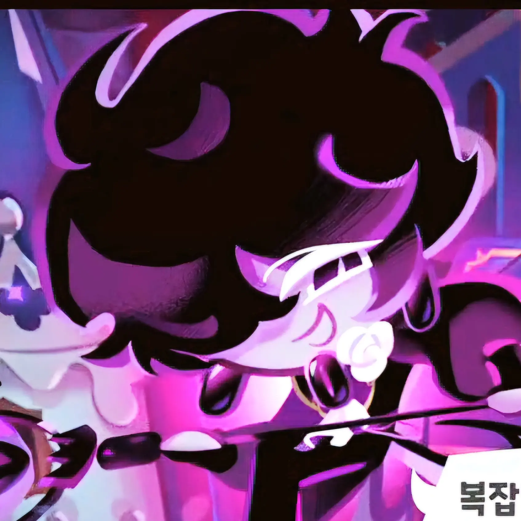 FuturePet6938의 블랙사파이어맛 쿠키(2p)
