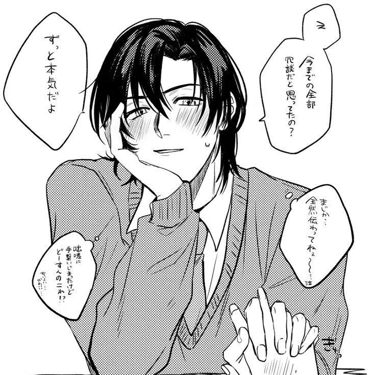 RacialLime7449의 萩原研二