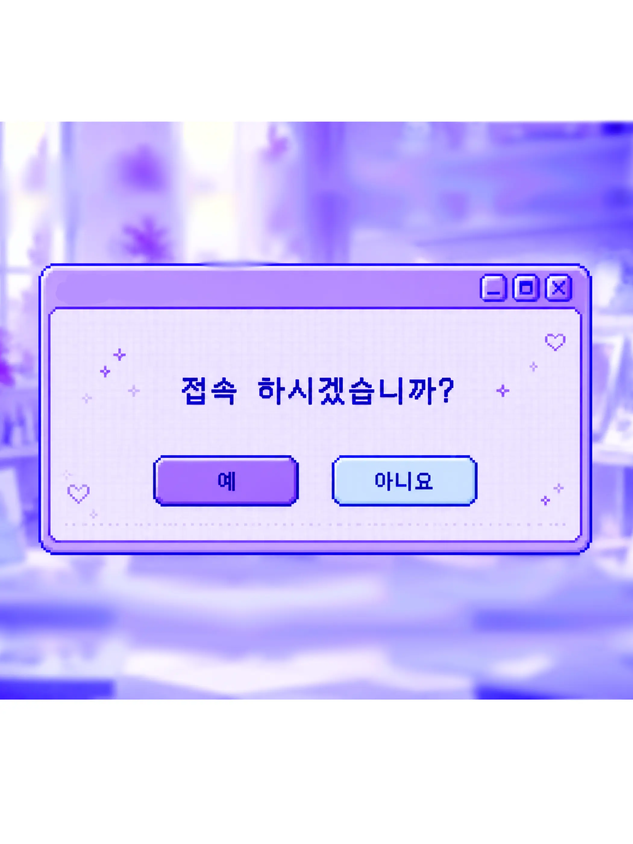 KimCloud21014의 <접속 완료 되었습니다.>