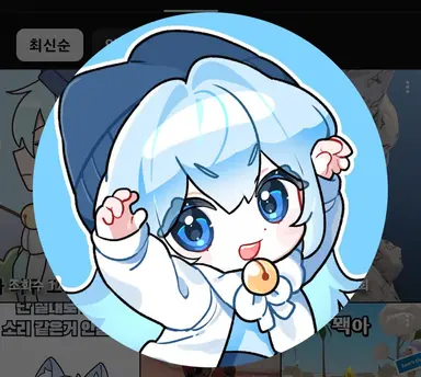 Profile image of 소멸. 타코. 곰숭
