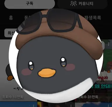Profile image of 꽥. 채스터.이핑구