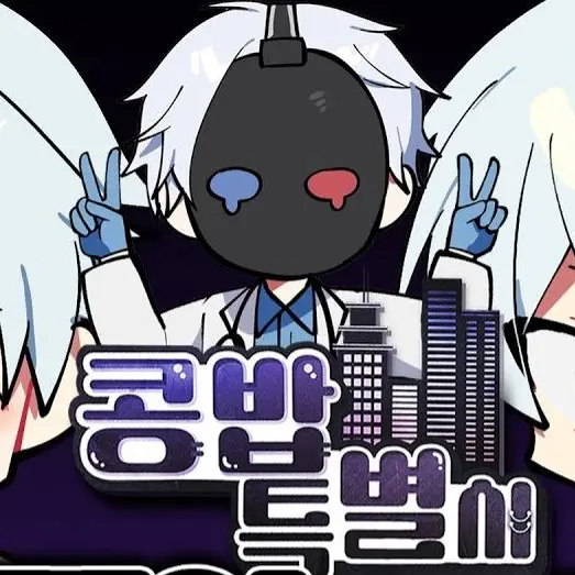 WhiteCloak1793의 콩밥특별시