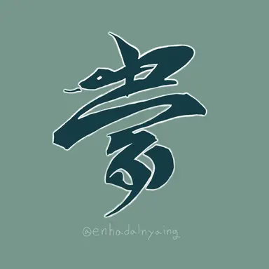 Profile image of 보