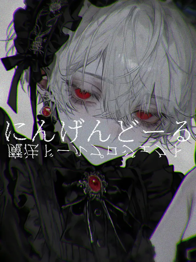 Garakuta-74의 すくって。