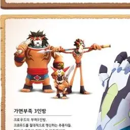 Profile image of 가면부족 3인방