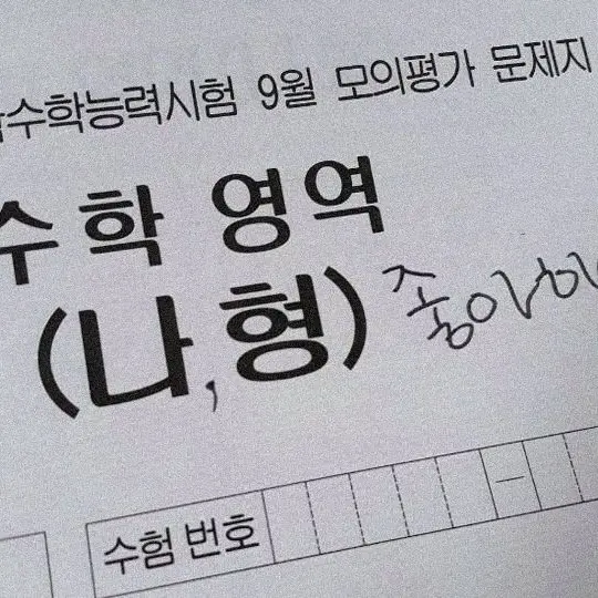 Ojingeo_의 시험망하ㅣㅆ다.