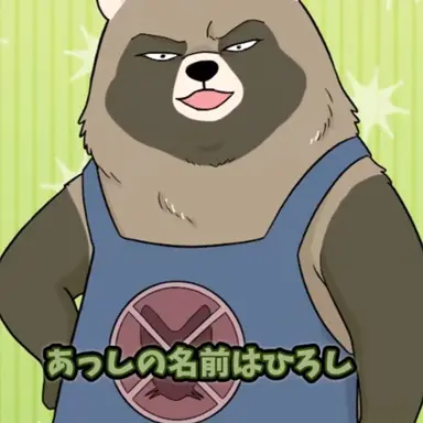 Profile image of ひろし