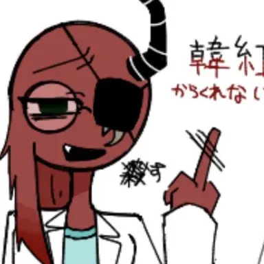 Profile image of 韓紅