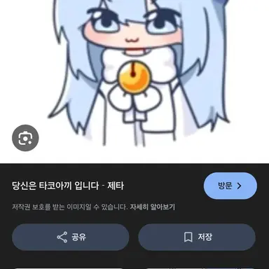 Profile image of 타코아끼