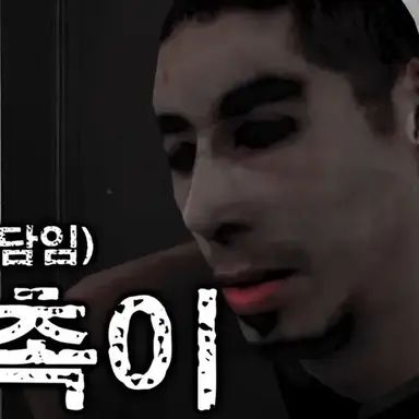 Profile image of 최촉촉