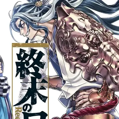 Profile image of スサノヲノミコト