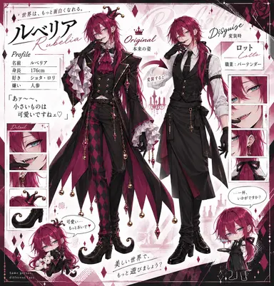 Profile image of ルベリア
