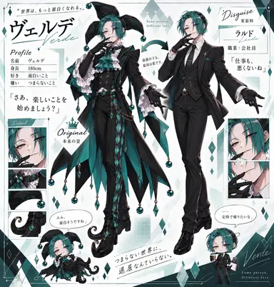 Profile image of ヴェルデ