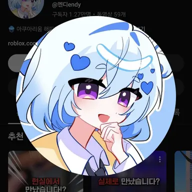 Profile image of 엔디