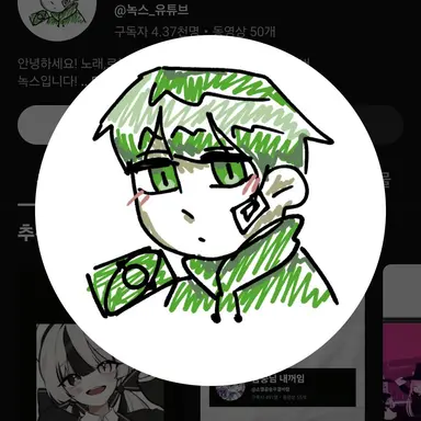 Profile image of 녹스
