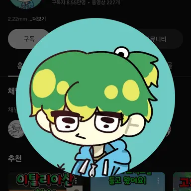 Profile image of 우유참치