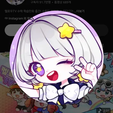 Profile image of 멜로우