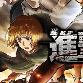 Profile image of アルミン