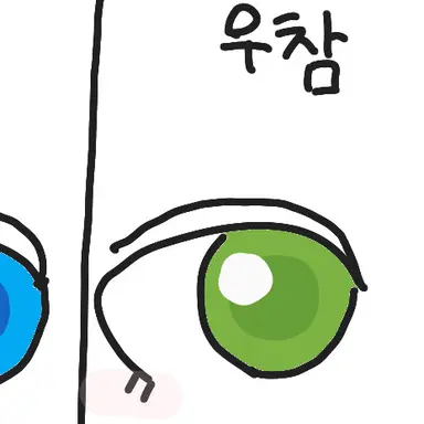 Profile image of 우참