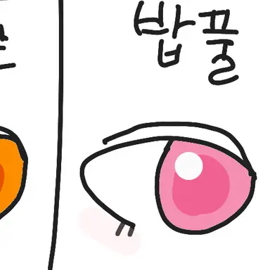 Profile image of 밥풀