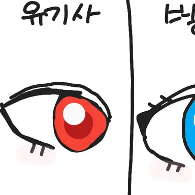 Profile image of 유기사