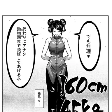 Profile image of 柚色・リー