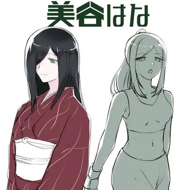 Profile image of 美谷はな