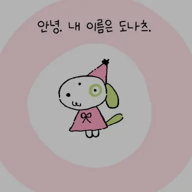 Profile image of 도나츠