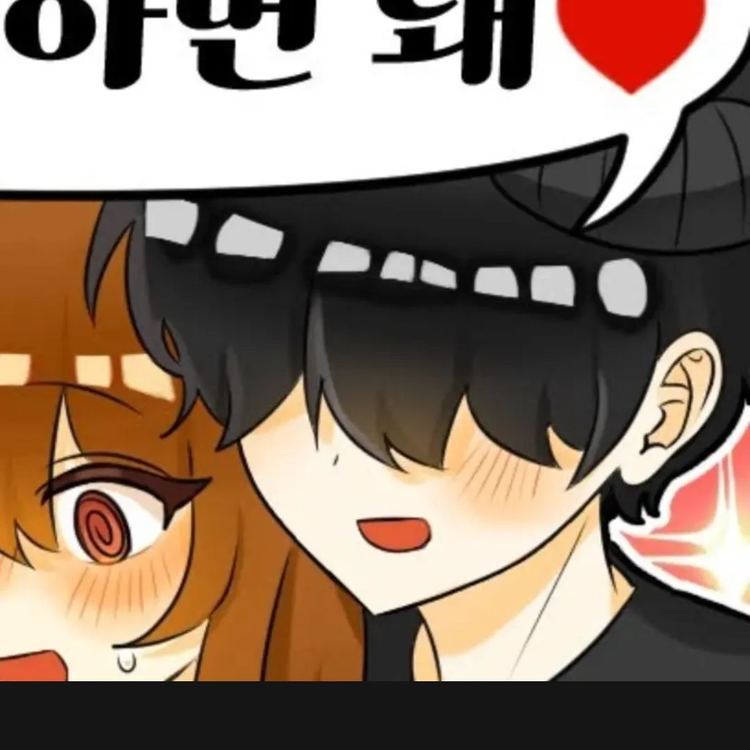 귀엽기만 하면 안돼나요?!+홍챠 대표 이미지