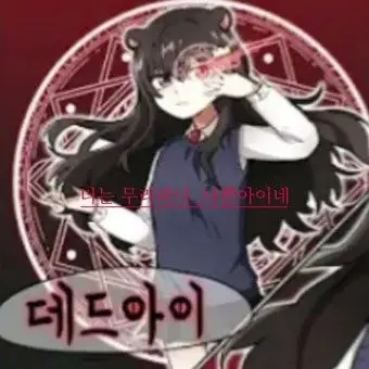Profile image of 데드아이 파자마파티