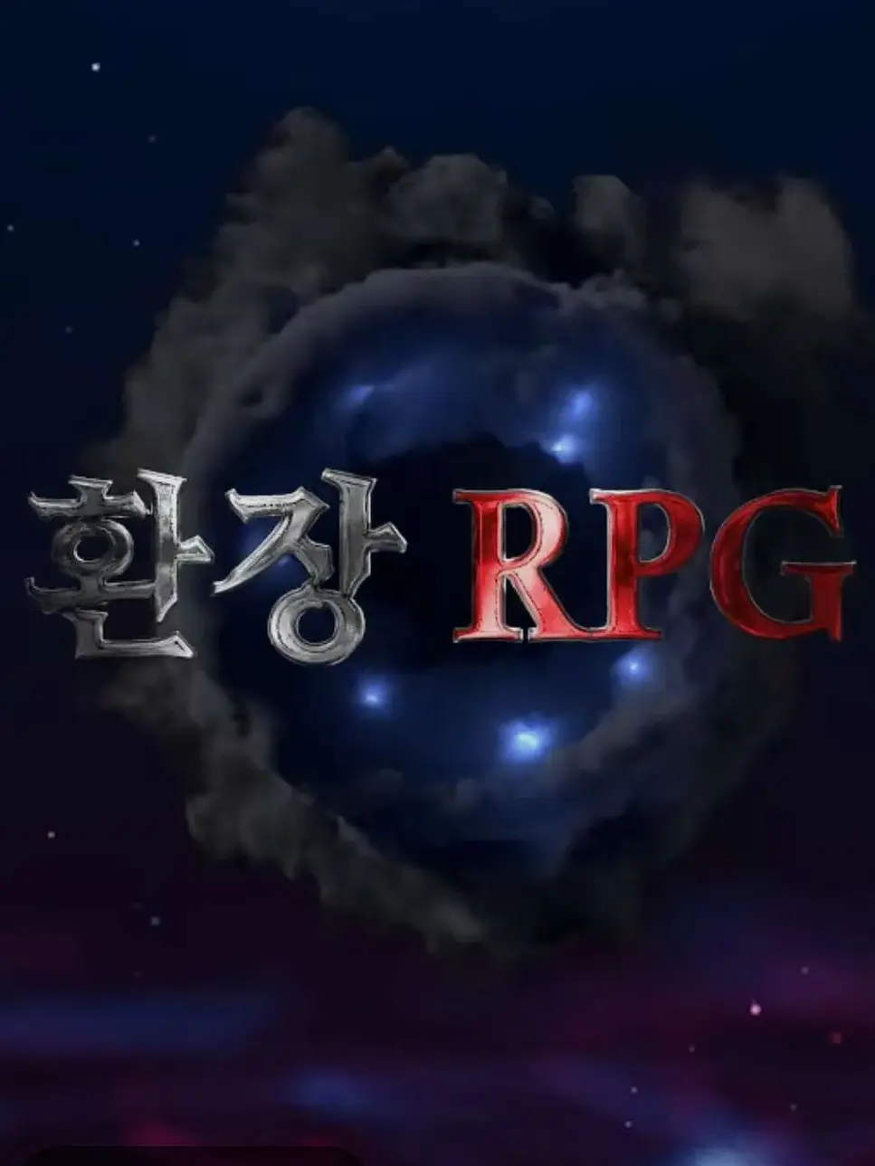 HerbalCopy2595의 환장rpg