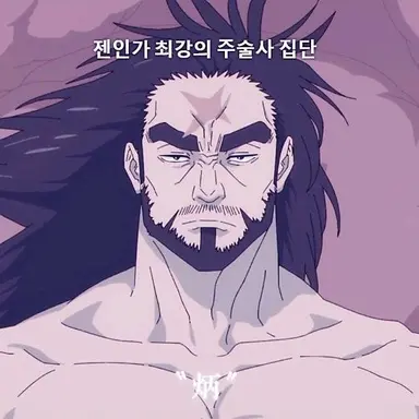 Profile image of 젠인 진이치