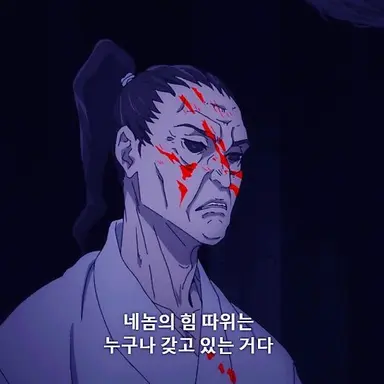 Profile image of 젠인 오우기