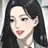 한예나