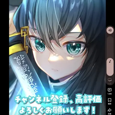 Profile image of 時透無一郎